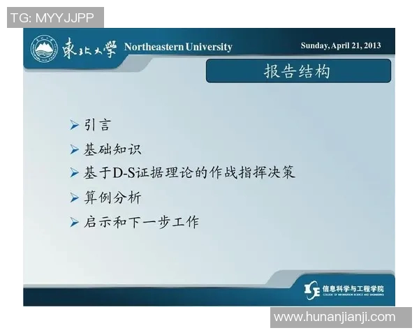 北京排球队在锦标赛中的团队协作表现分析与启示 北京排球队在锦标赛中的团队协作表现分析与启示