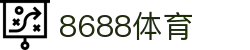 8688体育 - 专业体育资讯与赛事直播平台