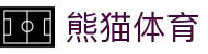 熊猫体育 - 中国官方认证体育赛事直播平台