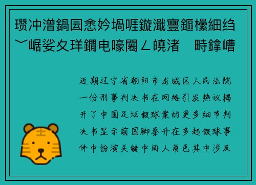 瓒冲潧鍋囩悆妗堝啀鏇濈寷鏂欙細绉﹀崌娑夊珜鐗电嚎闂ㄥ皢渚畤鎿嶆帶姣旇禌